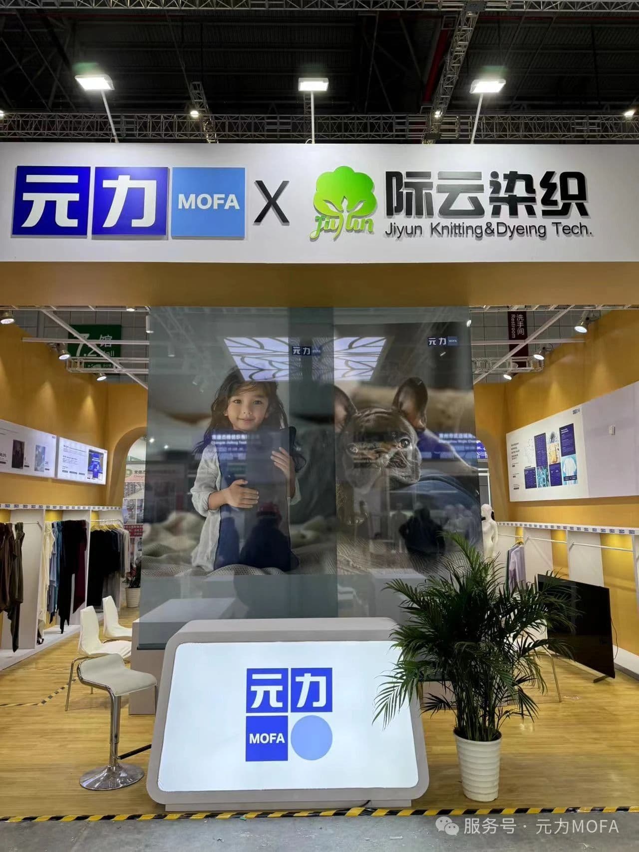 OriginalMOFA Invites You to the 2025 Spring Textile Expo!